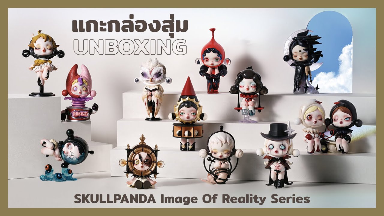 【値下げ】SKULLPANDA Image Of Reality 【アソート】 楽天市場】SKULLPANDA Image Of Reality シリーズ【アソート