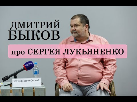 Дмитрий Быков про