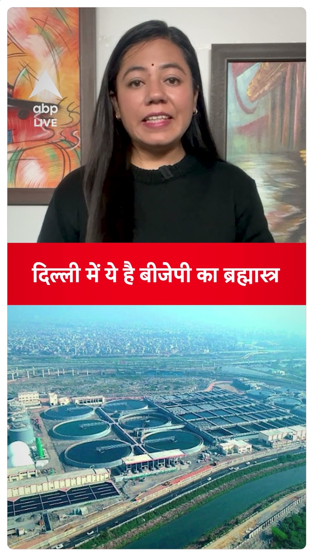 BJP's SUPER MOVE in Delhi: दिल्ली में ये है बीजेपी का ब्रह्मास्त्र | ABP LIVE | SHORTS