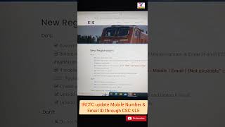 CSC IRCTC me mobile number & email id kaise change kare 2023 | How to change mobile number in IRCTC