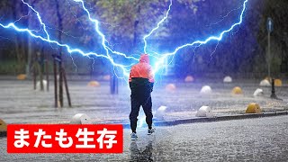 豆知識集：７回雷に打たれても死ななかった男他