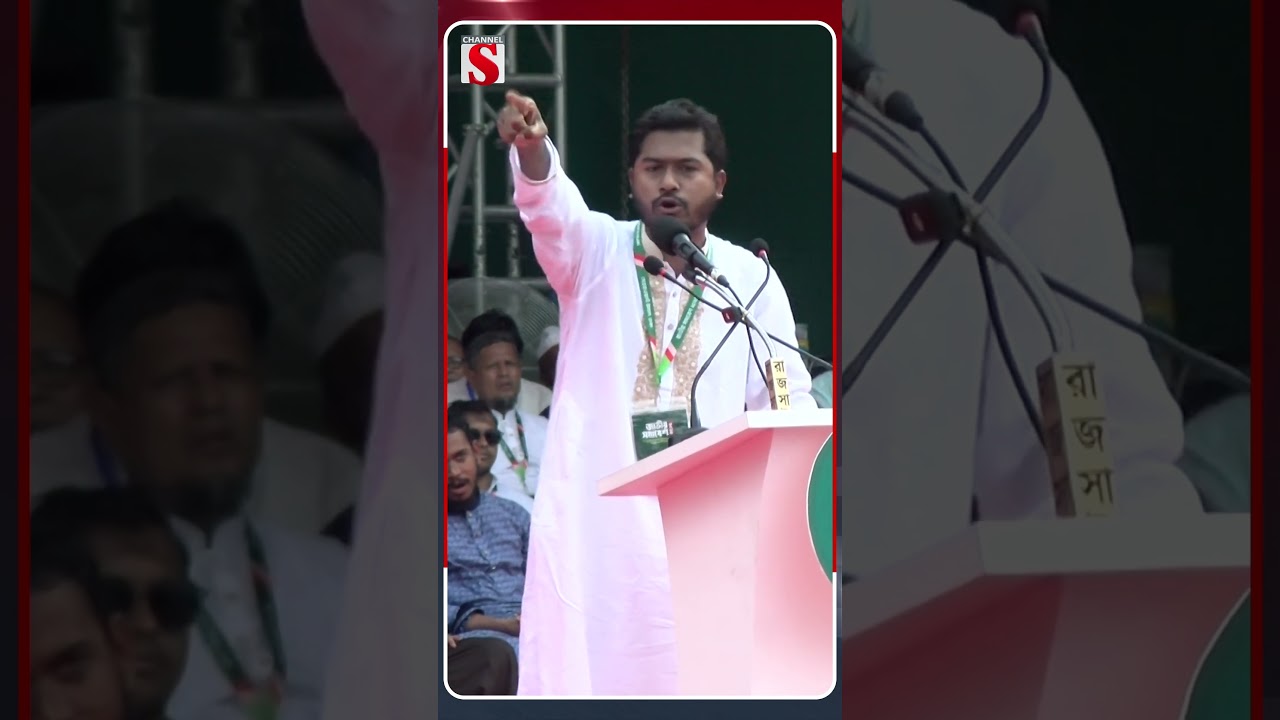 জলুমরা উৎফুল্ল হয়ে জালিম হয়ে উঠেছে : নুরুল হক নুর #shorts #vpnur  #jamaat #nationalassembly #news