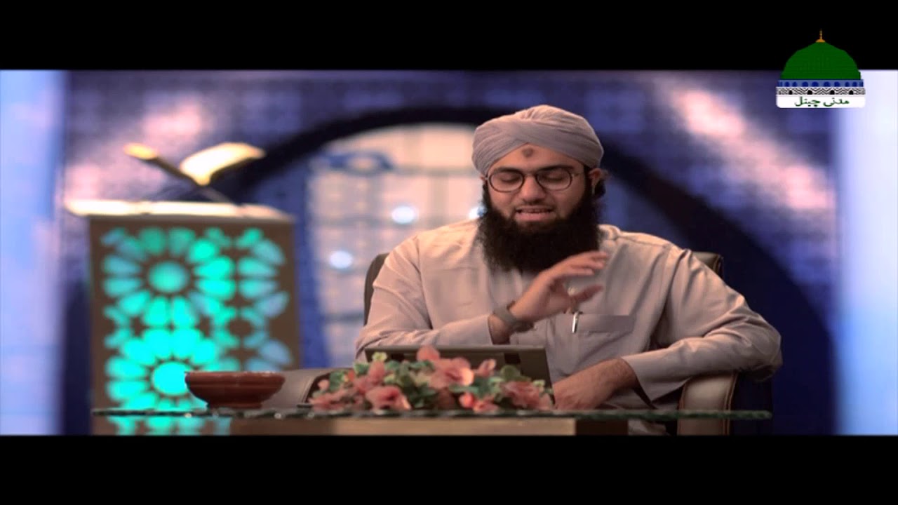 Quran e Kareem Tarjuma O Tafseer Kay Sath Ep 01 Fazail e Quran Aur