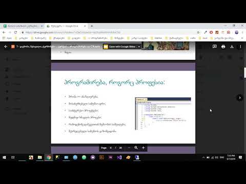 პროგრამირება C# - 1