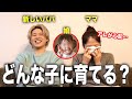 【卒園しました!】これからの子育て方針について夫婦で語ったらママが号泣した…
