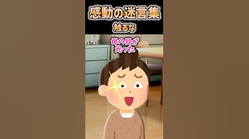 私のママ