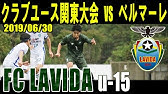 Fc Lavida U14 Liga Sws Vs Friendly Youtube