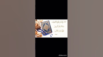 سُبْحَانَ رَبِّكَ رَبِّ الْعِزَّةِ عَمَّا يَصِفُونَ - سورة الصافات #القرآن_الكريم #quran #الصافات