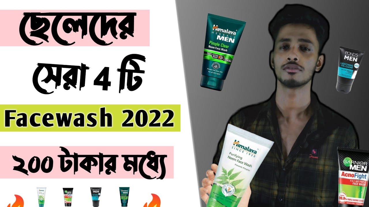 Best Face Wash Review In Bangladesh best-face-wash-review-in-bangladesh