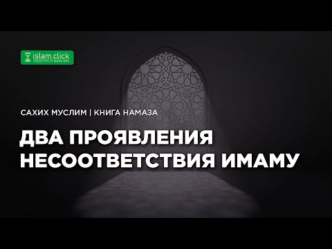 Видео: Означает ли несоответствие разницу?