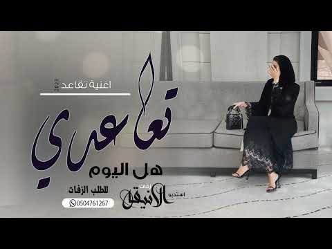 اغنية تقاعد  تقاعدي هل اليوم مروان المهندس حصريا  تنفذ بالاسماء