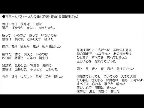 201806062354マザー(パフィーさんの曲)カバーbyコマツコージ