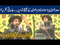 Khadim Hussain Rizvi Chehlum Saad Rizvi's Speech