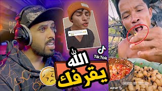 مقاطع تيك توك | انت احسن من زوجتي؟ #1 | TikTok