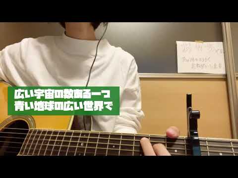 小さな恋の歌/MONGOL800(cover)