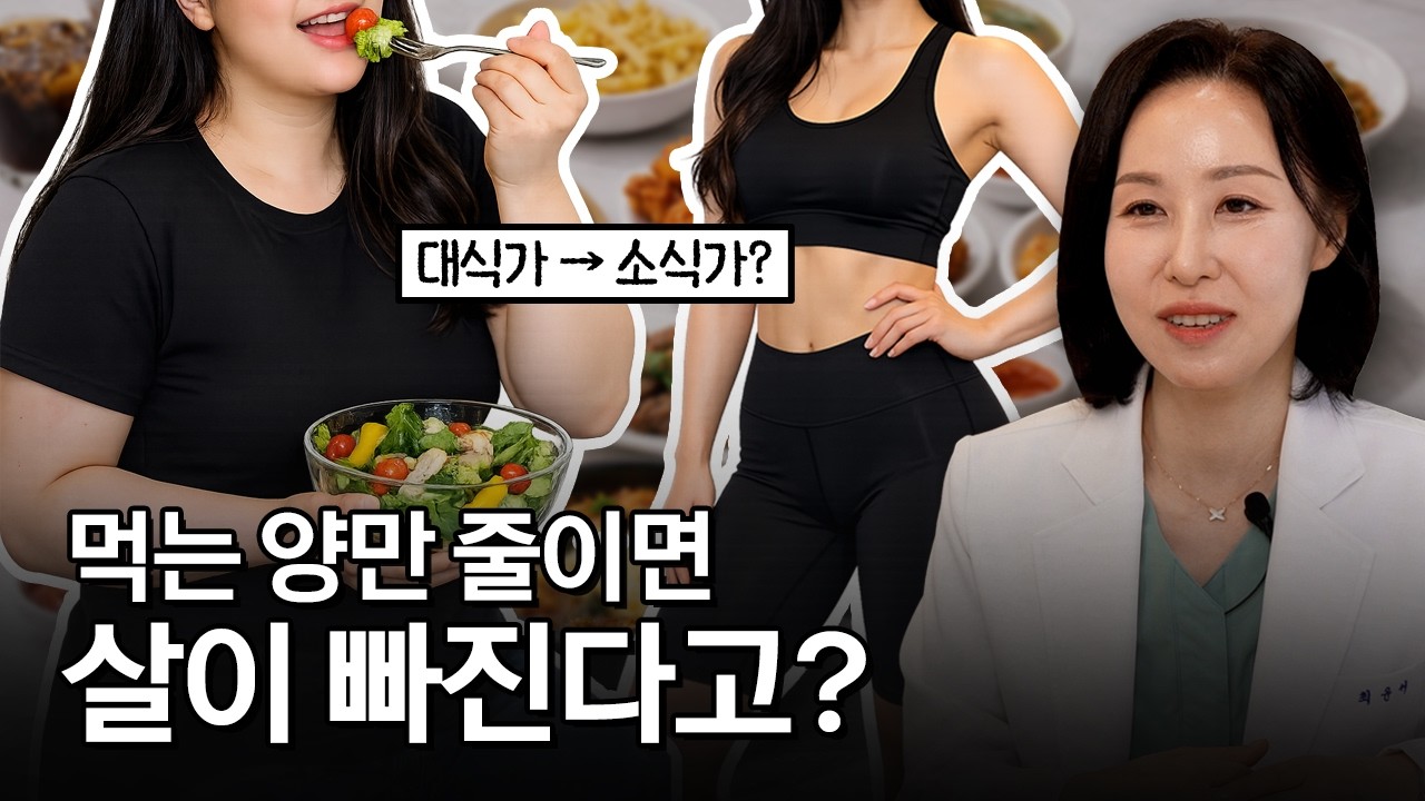 다이어트 음식 추천 | 건강 식단 | 살빠지는 음식 | 다이어트 실패 원인