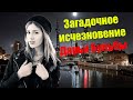 Загадочное исчезновение Дарьи Бульбы