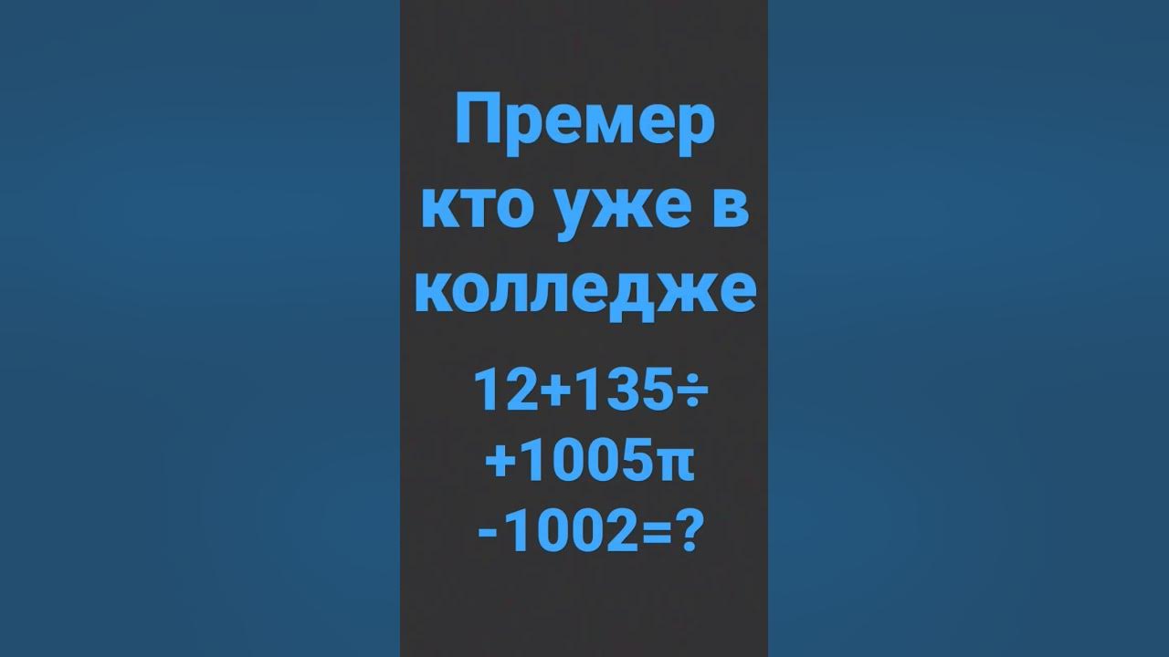 самый сложный пример!!!! - YouTube