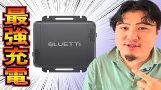 【車中泊】ポータブル電源の進化は止まった！これからは走行充電器の時代が来た！