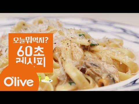 What Shall We Eat Today? [60초 레시피] 나래Bar의 핫 메뉴 '나래빠스타' 160616 EP.162