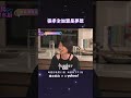 #嚴藝文 因 #張孝全 片酬太高不納入選角🥀想不到他願意接演 #唐綺陽