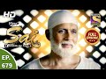 Mere Sai - Ep 679 - Full Episode - 18th August, 2020