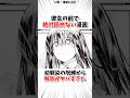 幼馴染の呪縛からの解放がヤバい… #漫画 #漫画紹介