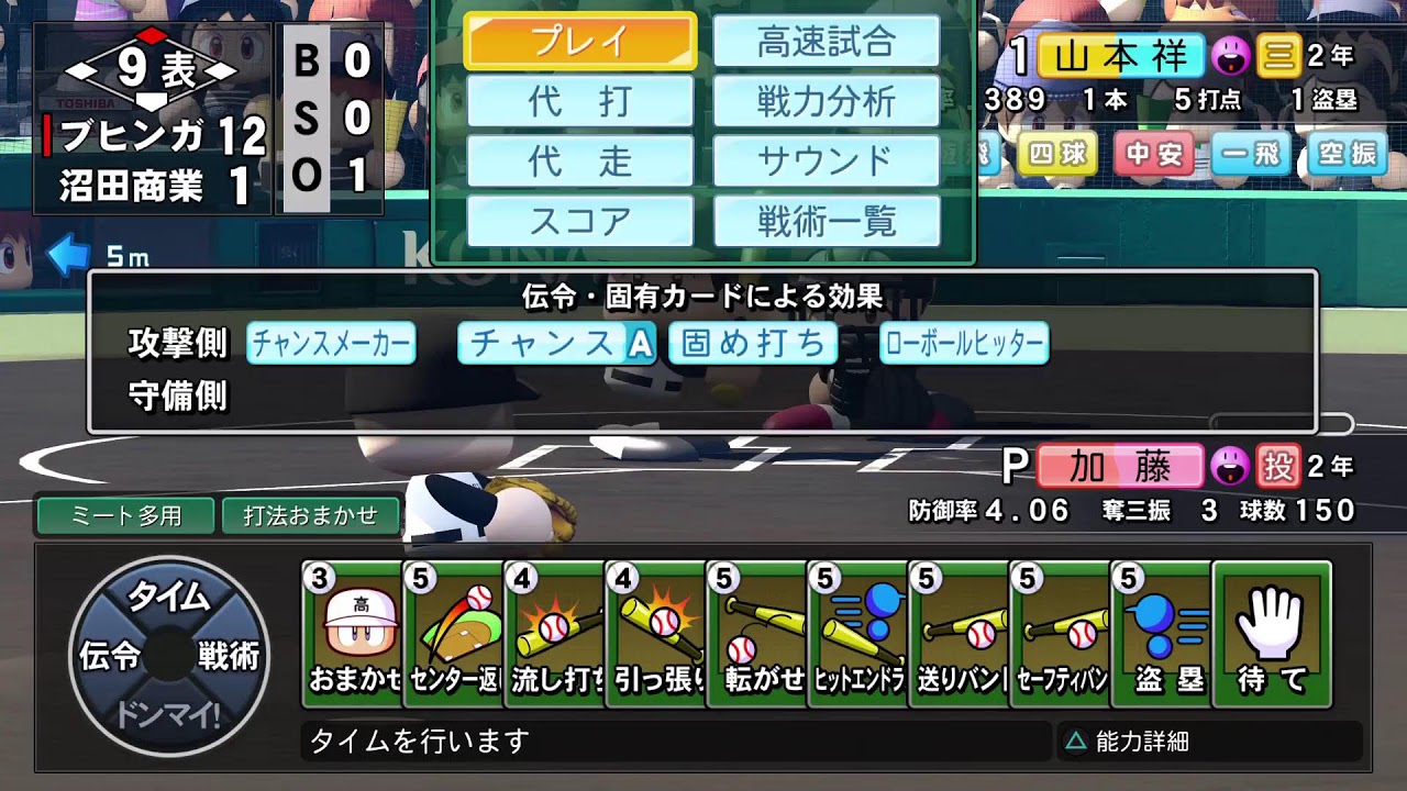 パワプロ　栄冠　５７年目の続き