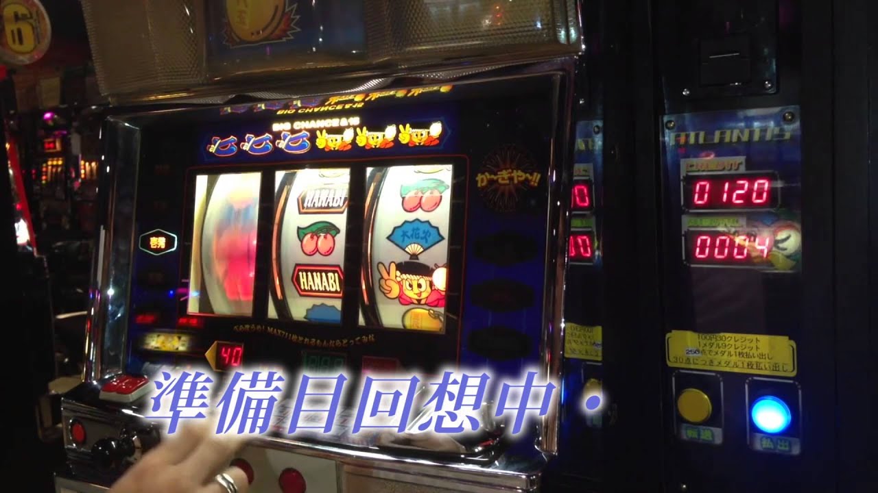 スロット 大花火（アルゼ・4号機）懐かしの名機達#01(番外編) - YouTube