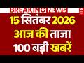 Aaj Ki 100 Khabar LIVE: आज की ताजा 100 खबरें | Headlines Today | Top News | Breaking | 15 Septemberのサムネイル