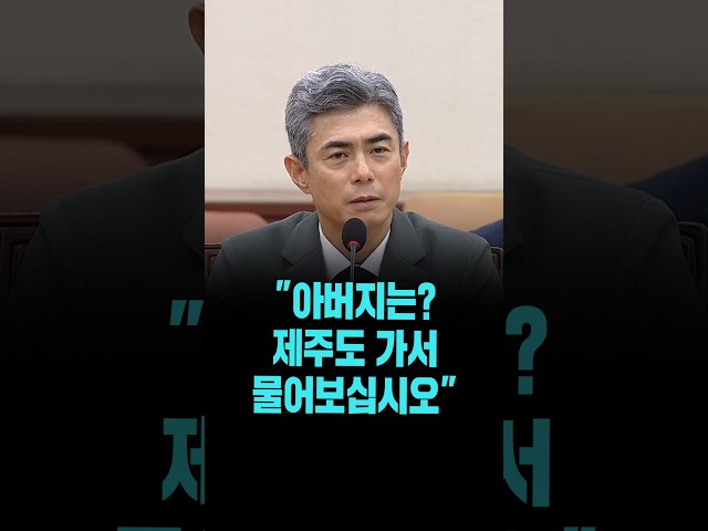 강신철 후보, "가족사..아버지는..제주도 가서 물어보십시오" [26. 9. 16.]