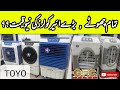 Air coolers new prices in pakistan 2023  low price plastic air coolers  gfctoyoroyalsuperasia