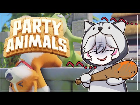 【party animals】暴力は嫌いです！！！仲良く遊びます！！【コラボ配信】