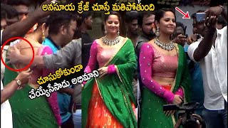 See Anchor Anasuya Bharadwaj Mass Craze at Mall Opening | Actress Anasuya Dance | Life Andhra Tv