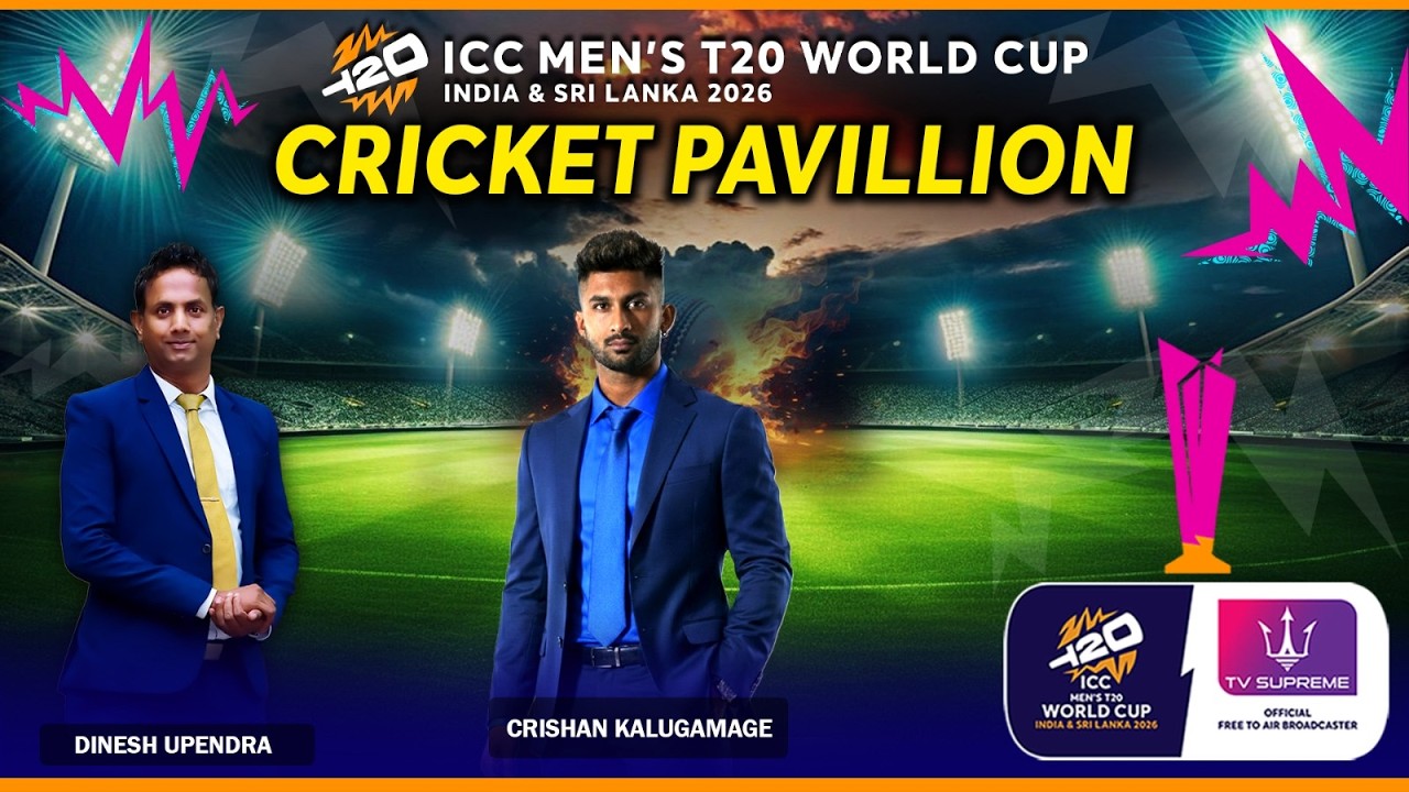 🔴 Live | ICC T20 CRICKET WORLD CUP PAVILLION | PRE MATCH DISCUSSION | 2026.02.26