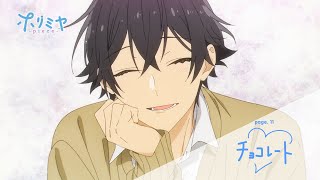 ホリミヤ　オンくじ　宮村　桜 ホリミヤ オンくじ 宮村 桜