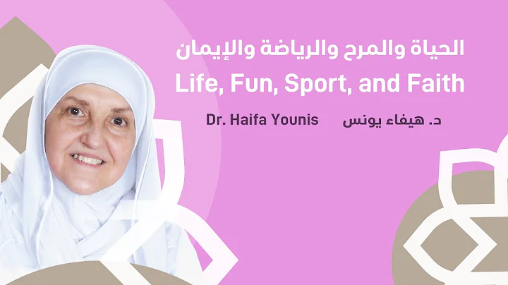 Dr. Haifa Younis - Life, Fun, Sport, and Faith