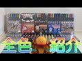 【ガンダムマーカー】2022年1月時点で発売されている全53色を一挙紹介！【紹介動画】