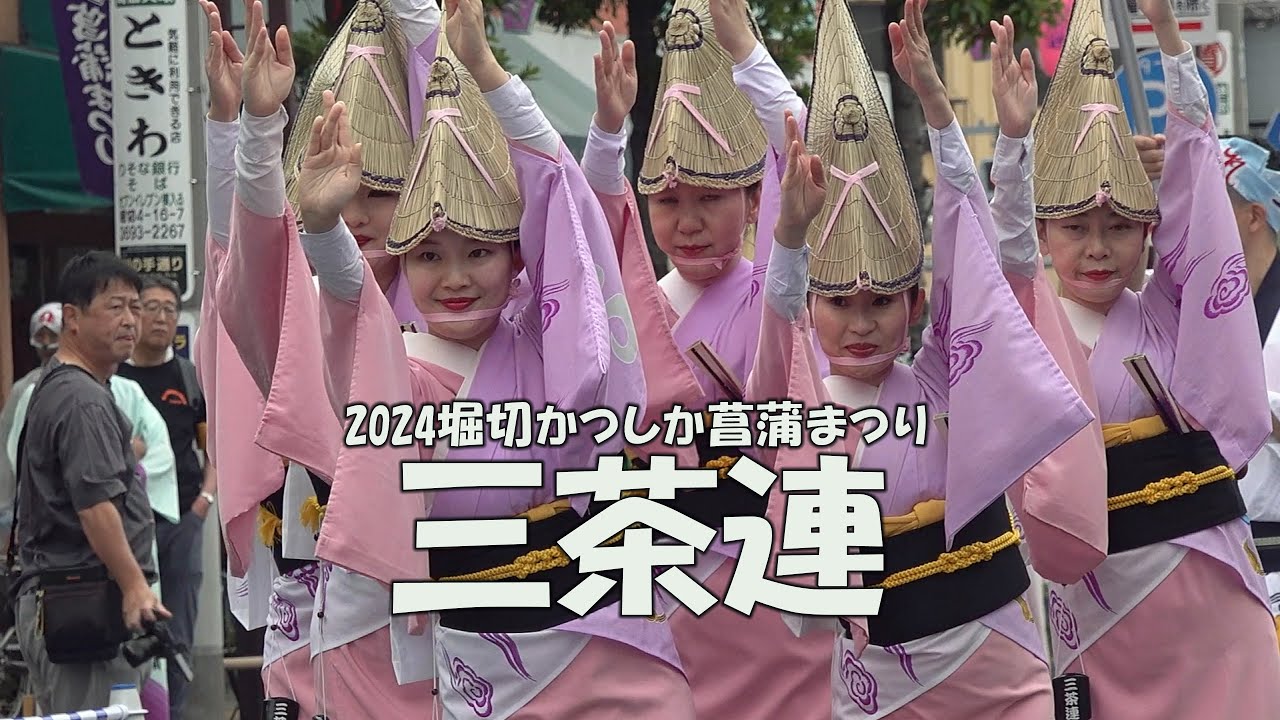 大衆演劇かつら　水野　茶筅　むしり　舞踊 大衆演劇かつら