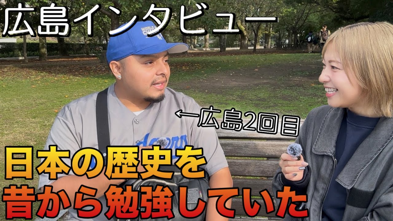 【外国人インタビュー】日本＆広島に魅了されている「世界で1番好きな都市かもしれない」