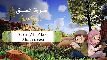 سورة العلق مكررة للاطفال / Surat AL Alak repeated for kids / Çocuklar için Alak suresi tekrar