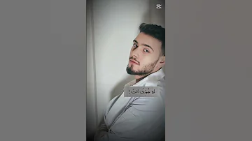 خدوني خدوني الا عيونك انتى الشامي افضل فنان صاعد بتهون 𝒔𝒐𝒐𝒏 بتهون قريبا حب وحنان 