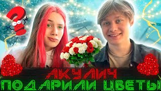 Акулич подарили цветы / Весёлые приключения в ТЦ / (anek02, akyuliych)