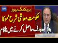 Pakistan Fails to Achieve Economic Growth Target | Breaking News | Dawn News