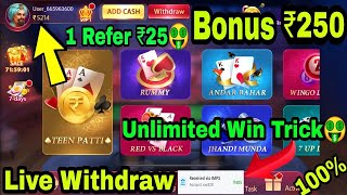 Get ₹250🤑 | Teen Patti King | Live Payment Proof | New Rummy Earning App | Teen Patti Real Cash Game screenshot 2