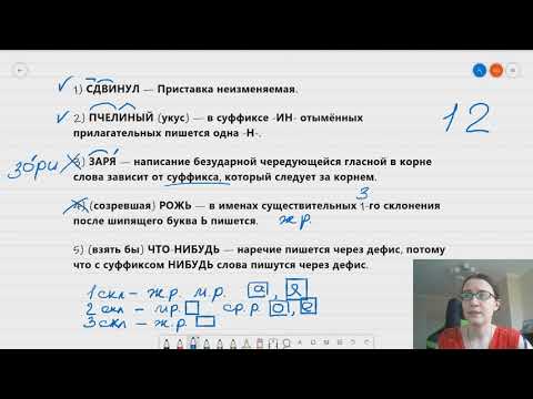 ОГЭ Русский язык - задание 5 (03) Орфографический анализ