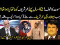 Haroon ur Rasheed pays tribute to Umer Sharif | 92NewsHD