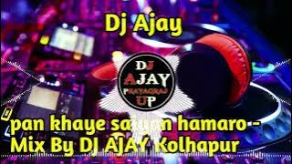 pan khaye saiyan hamaro - Mix By DJ AJAY  Kolhapur