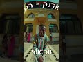אופק אדנק רק תגידי ווקאלי אופק אדנק רק תגידי ווקאלי