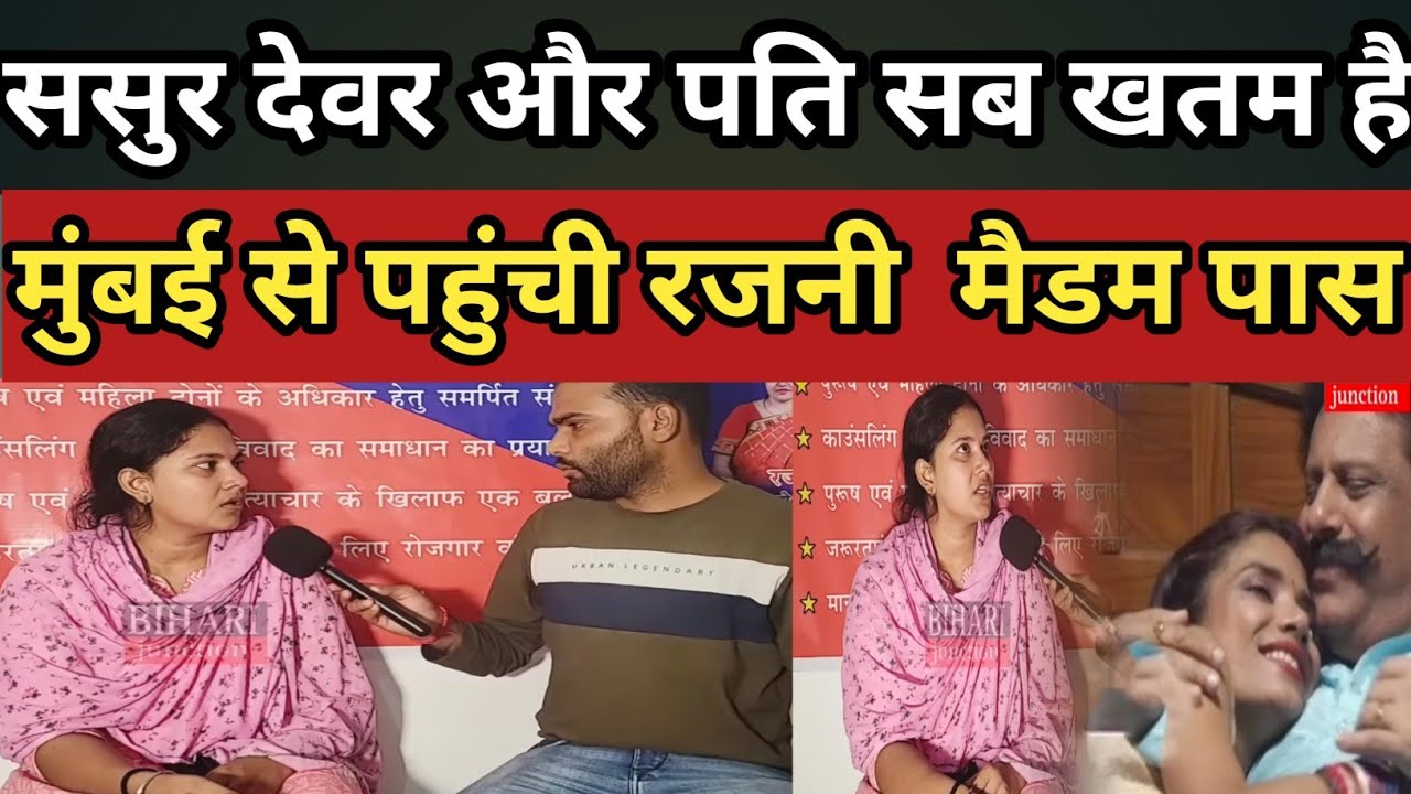 महिला ने कहा पति,ससुर और देवर सब एक जैसे है। #news #trendingvideo #viralreels